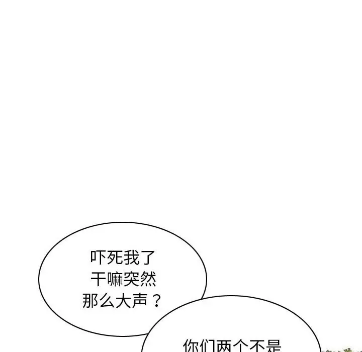 漫画《不可抗拒的吸引》第25话第76张图
