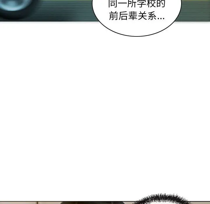 漫画《不可抗拒的吸引》第25话第78张图