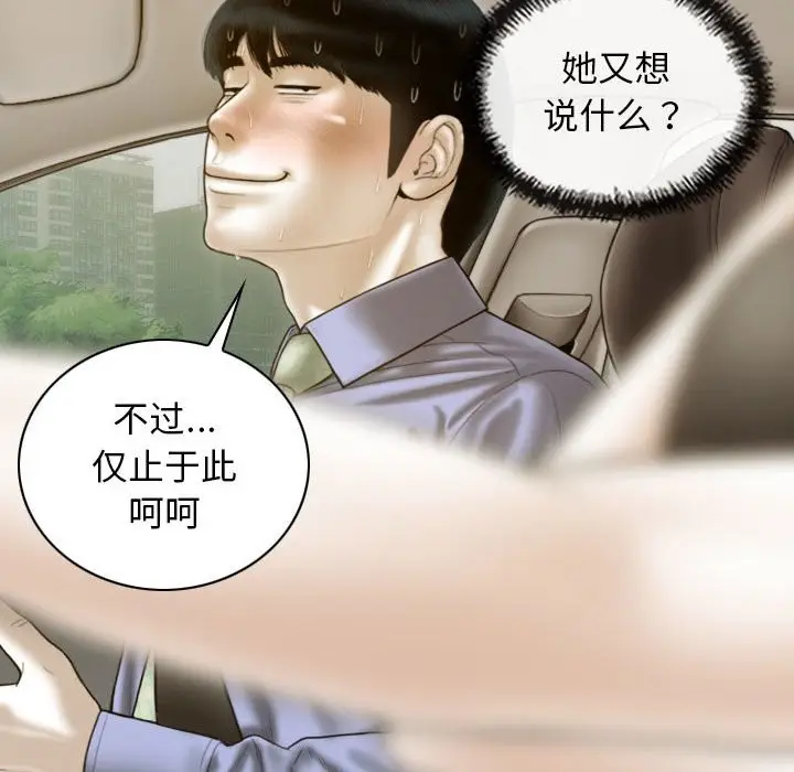 漫画《不可抗拒的吸引》第25话第79张图
