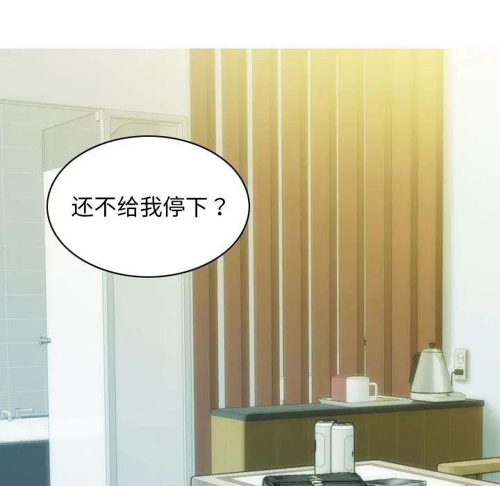 漫画《不可抗拒的吸引》第25话第8张图