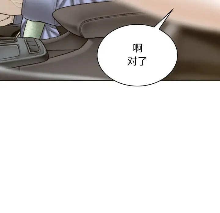 漫画《不可抗拒的吸引》第25话第80张图