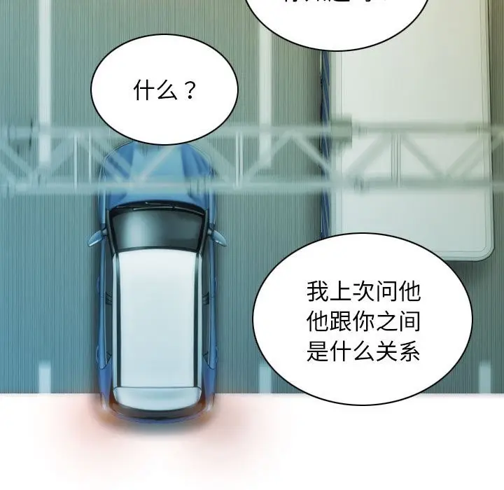 漫画《不可抗拒的吸引》第25话第82张图