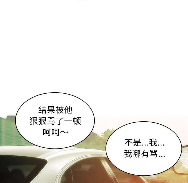 漫画《不可抗拒的吸引》第25话第83张图