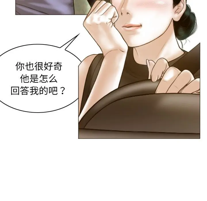 漫画《不可抗拒的吸引》第25话第89张图