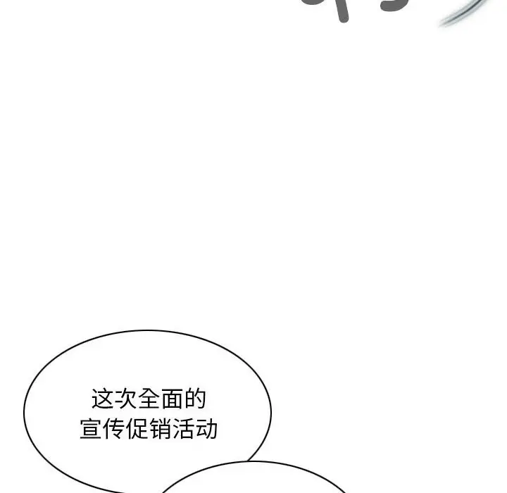 漫画《不可抗拒的吸引》第25话第92张图