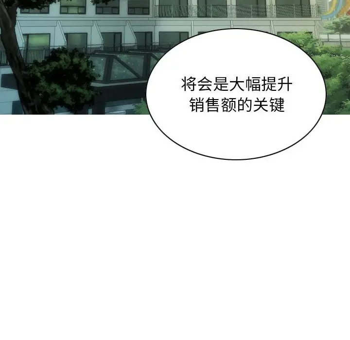 漫画《不可抗拒的吸引》第25话第94张图