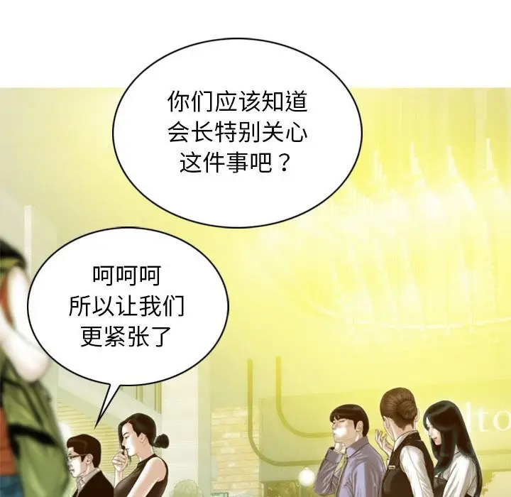 漫画《不可抗拒的吸引》第25话第95张图