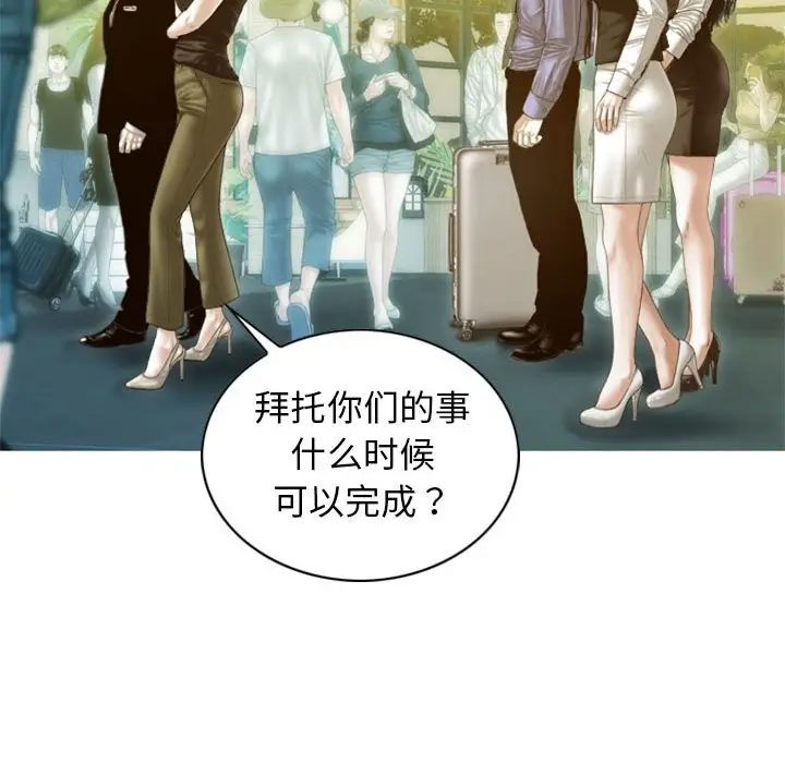 漫画《不可抗拒的吸引》第25话第96张图