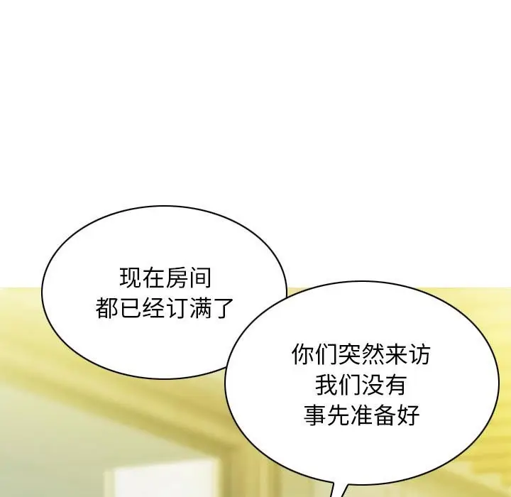 漫画《不可抗拒的吸引》第25话第99张图