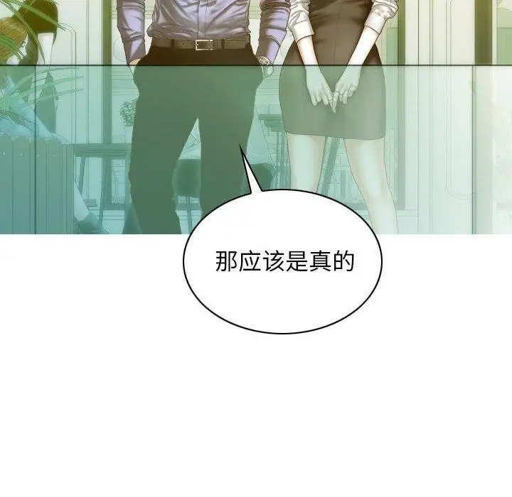 漫画《不可抗拒的吸引》第26话第10张图