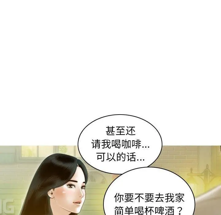漫画《不可抗拒的吸引》第26话第100张图