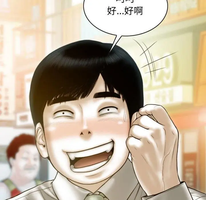 漫画《不可抗拒的吸引》第26话第103张图