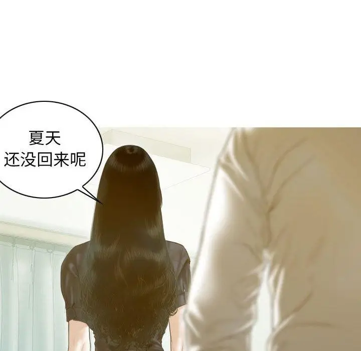 漫画《不可抗拒的吸引》第26话第107张图