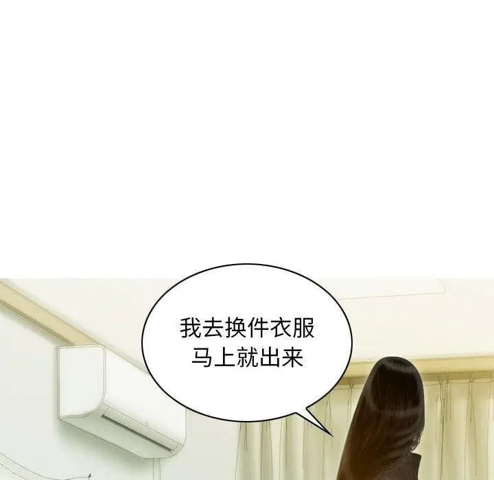 漫画《不可抗拒的吸引》第26话第109张图
