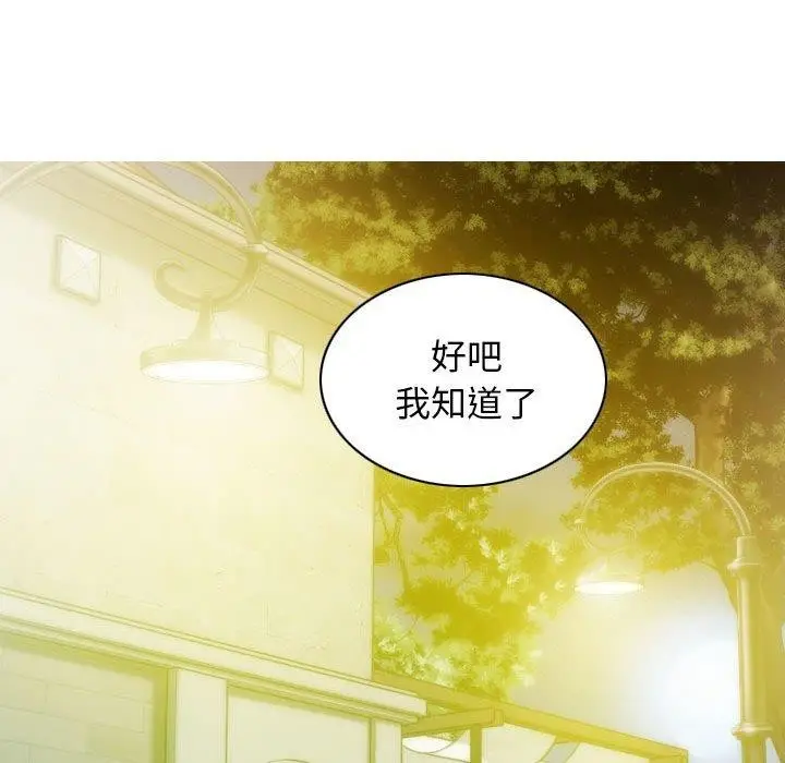 漫画《不可抗拒的吸引》第26话第11张图