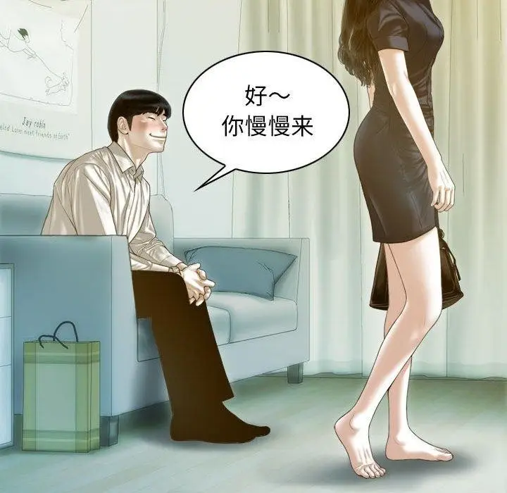 漫画《不可抗拒的吸引》第26话第110张图
