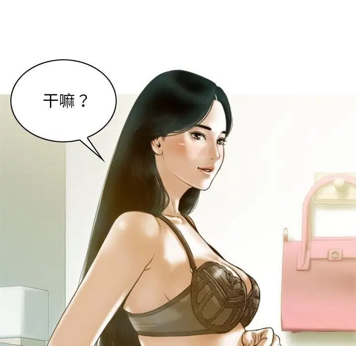 漫画《不可抗拒的吸引》第26话第116张图