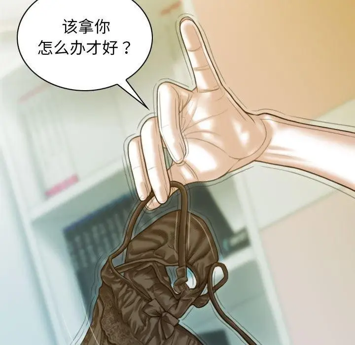 漫画《不可抗拒的吸引》第26话第121张图