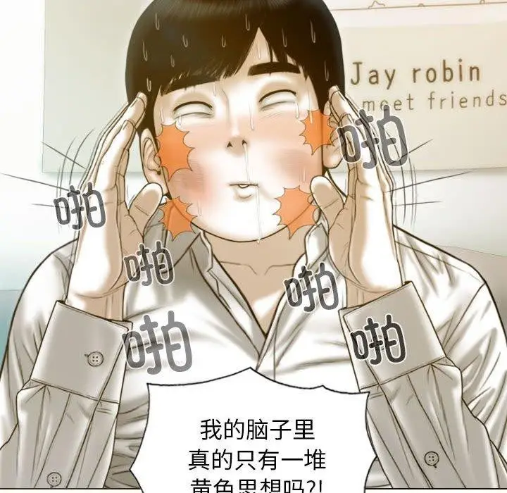 漫画《不可抗拒的吸引》第26话第128张图