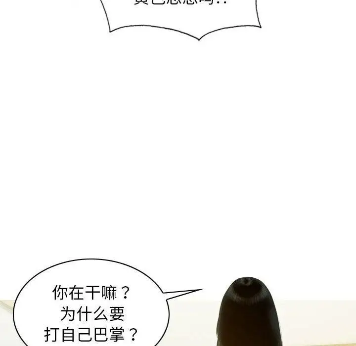 漫画《不可抗拒的吸引》第26话第129张图