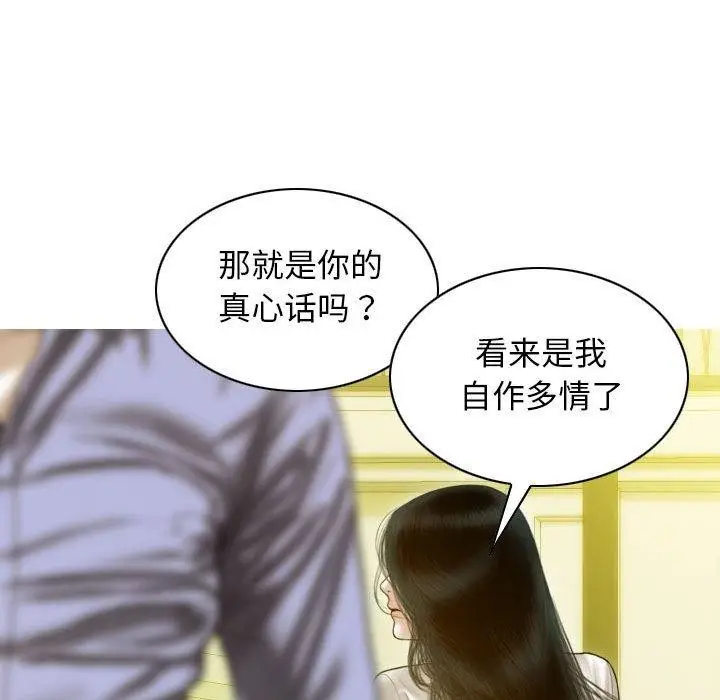 漫画《不可抗拒的吸引》第26话第13张图