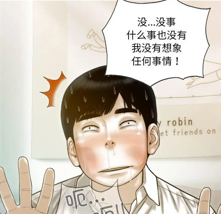 漫画《不可抗拒的吸引》第26话第132张图