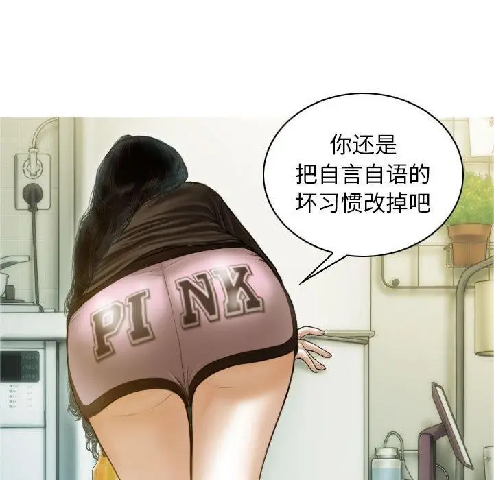 漫画《不可抗拒的吸引》第26话第134张图