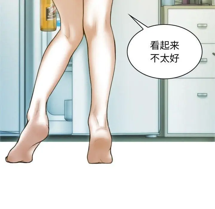 漫画《不可抗拒的吸引》第26话第135张图