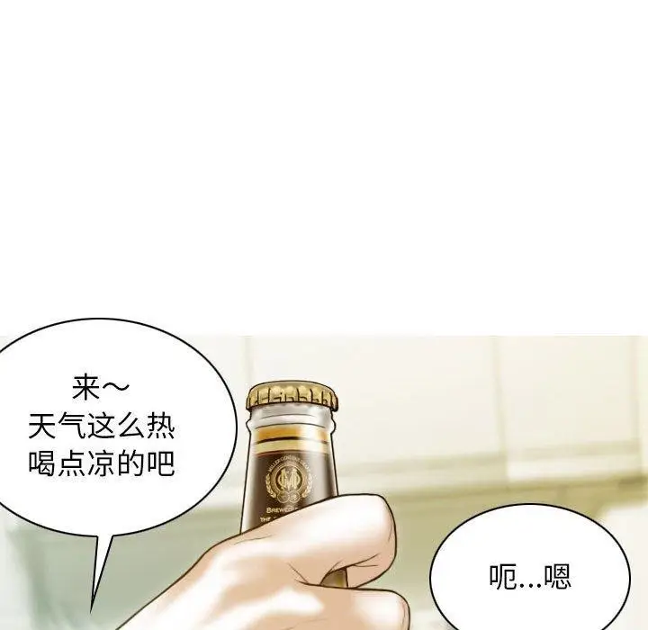 漫画《不可抗拒的吸引》第26话第136张图