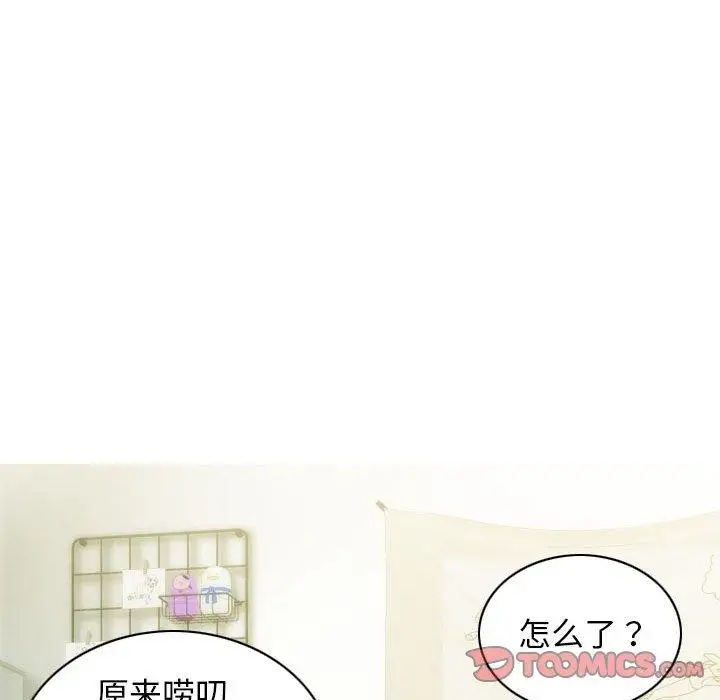 漫画《不可抗拒的吸引》第26话第138张图