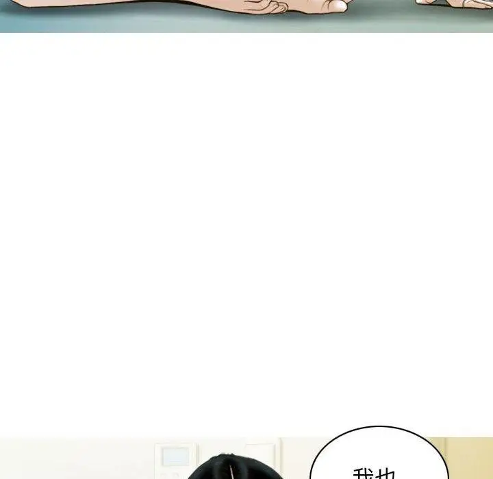 漫画《不可抗拒的吸引》第26话第140张图