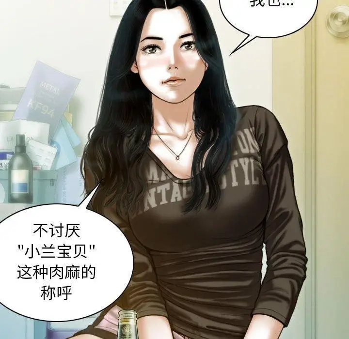 漫画《不可抗拒的吸引》第26话第141张图