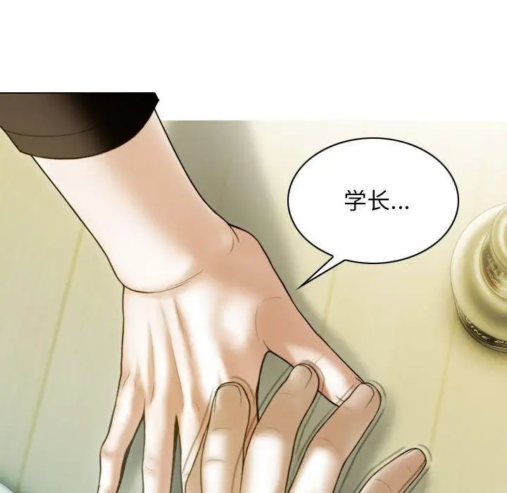 漫画《不可抗拒的吸引》第26话第143张图