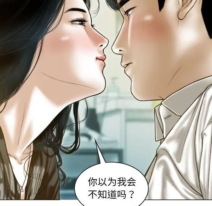 漫画《不可抗拒的吸引》第26话第146张图