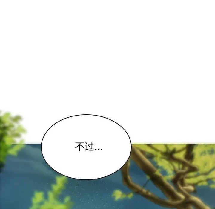 漫画《不可抗拒的吸引》第26话第15张图