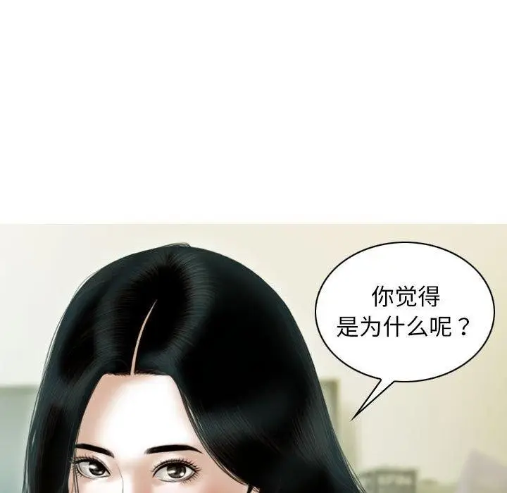漫画《不可抗拒的吸引》第26话第150张图