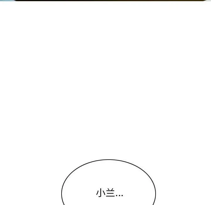 漫画《不可抗拒的吸引》第26话第154张图