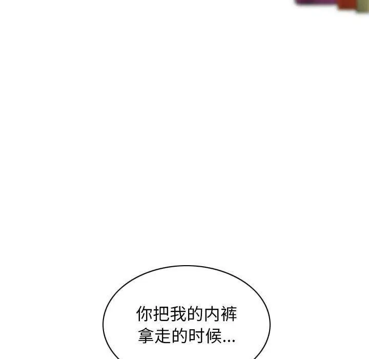 漫画《不可抗拒的吸引》第26话第166张图
