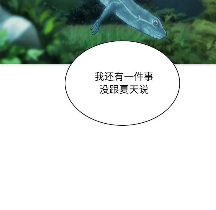 漫画《不可抗拒的吸引》第26话第17张图