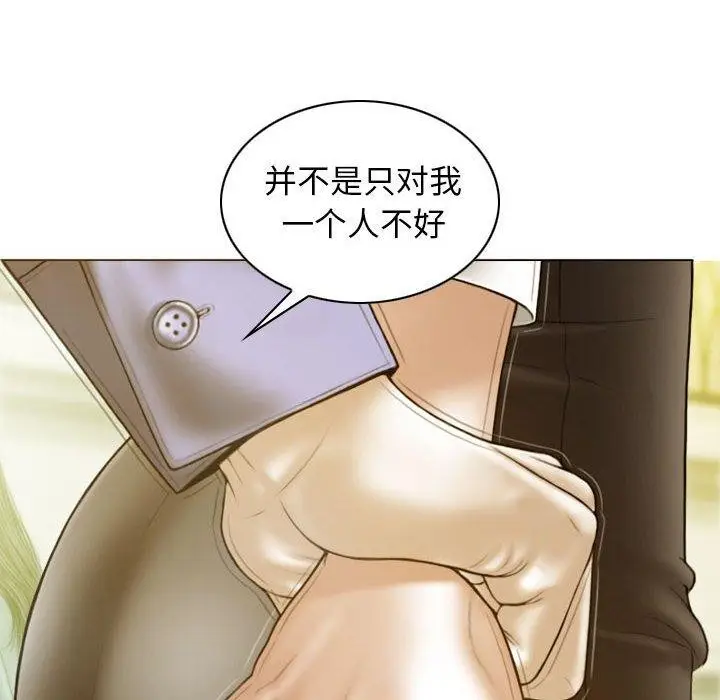 漫画《不可抗拒的吸引》第26话第20张图