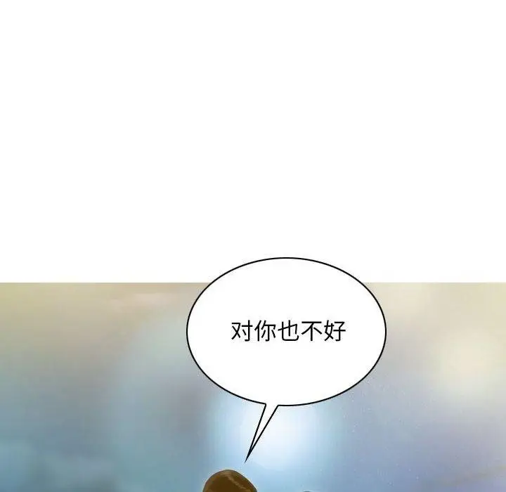漫画《不可抗拒的吸引》第26话第22张图