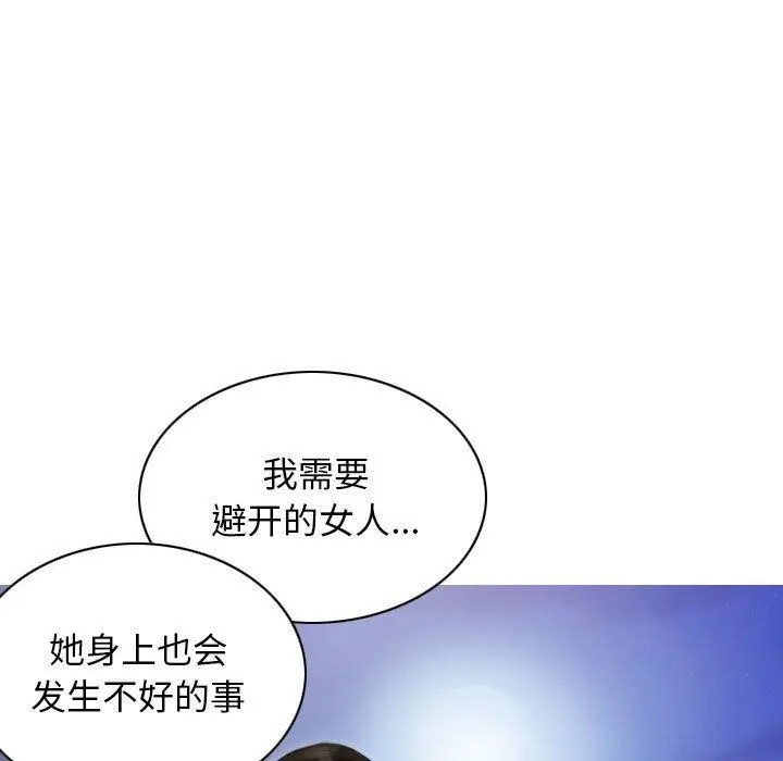 漫画《不可抗拒的吸引》第26话第24张图