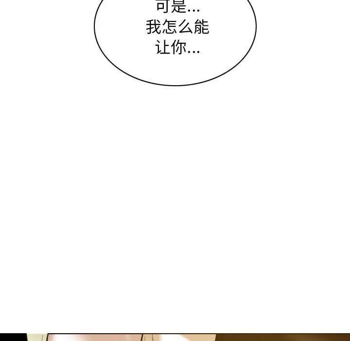漫画《不可抗拒的吸引》第26话第27张图