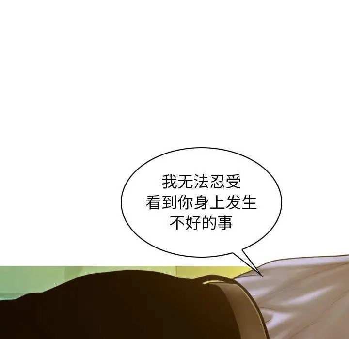 漫画《不可抗拒的吸引》第26话第29张图