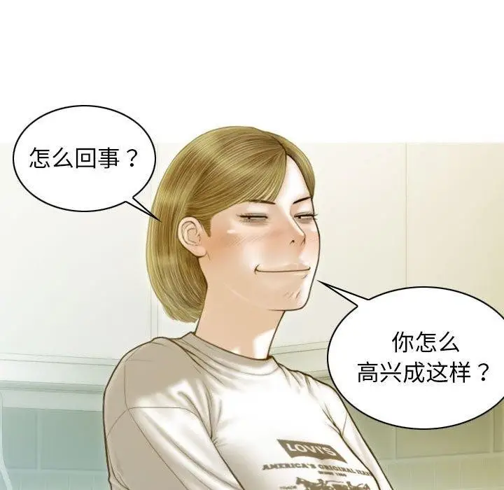 漫画《不可抗拒的吸引》第26话第54张图