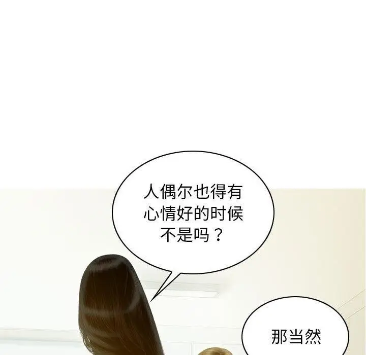 漫画《不可抗拒的吸引》第26话第56张图
