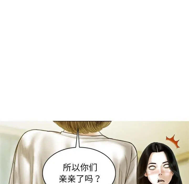 漫画《不可抗拒的吸引》第26话第58张图
