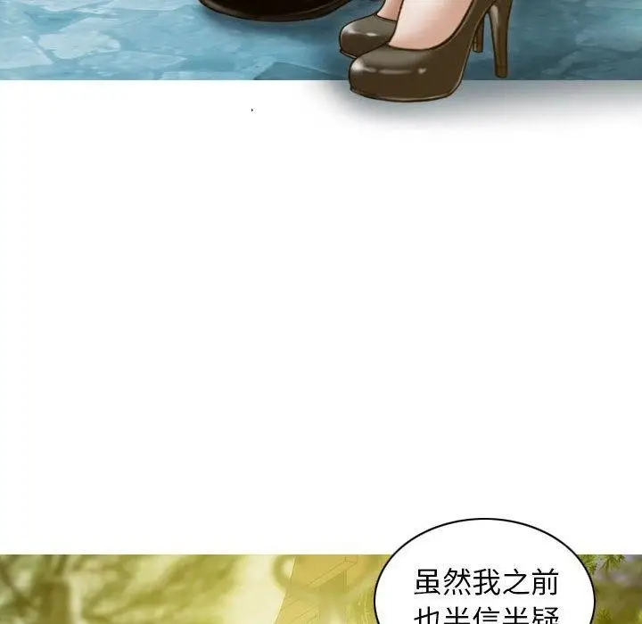 漫画《不可抗拒的吸引》第26话第6张图