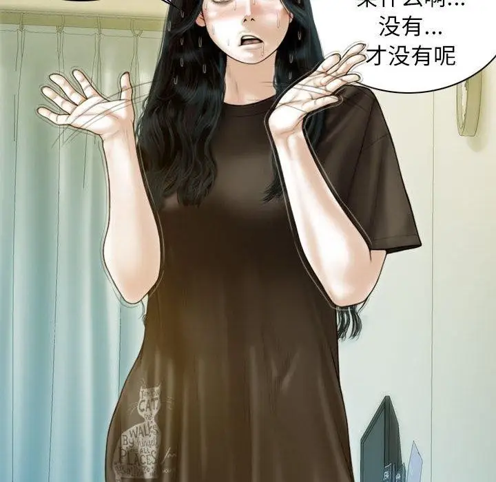 漫画《不可抗拒的吸引》第26话第61张图