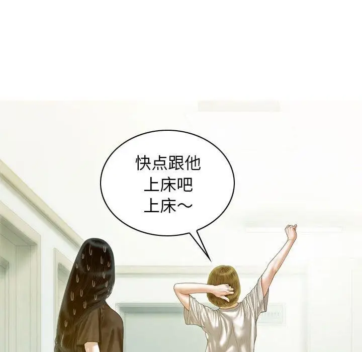 漫画《不可抗拒的吸引》第26话第65张图